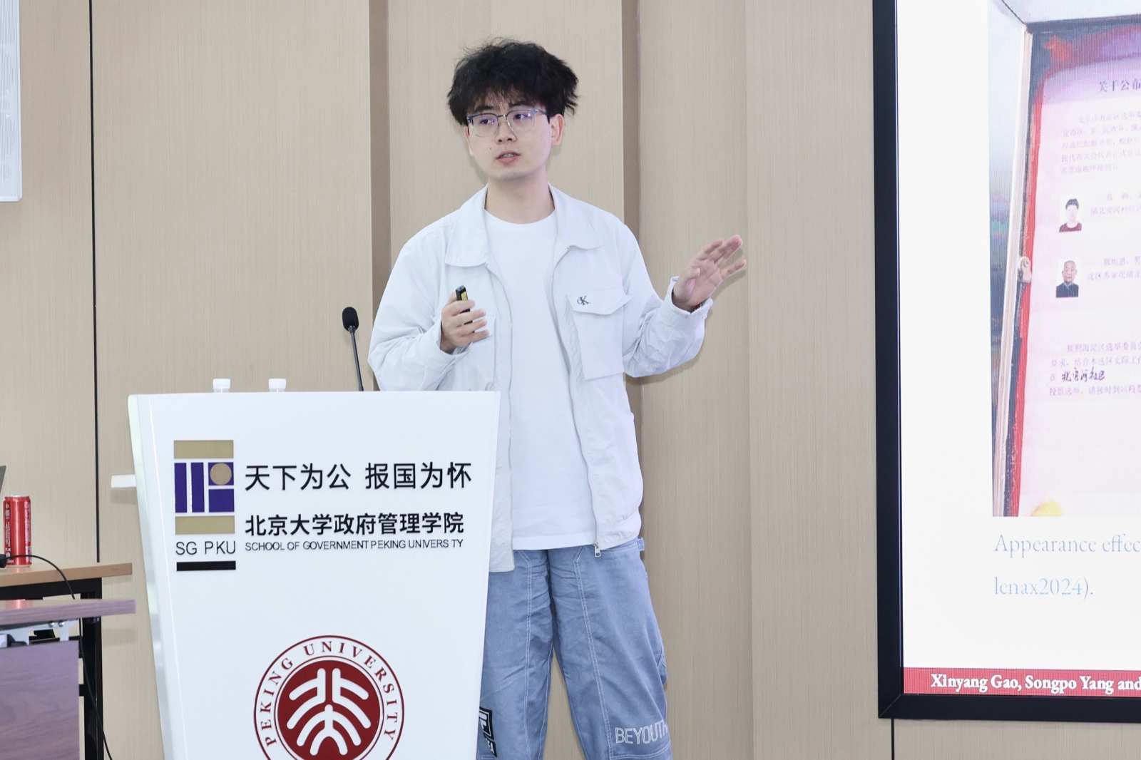Xinyang Gao presenting at Peking University